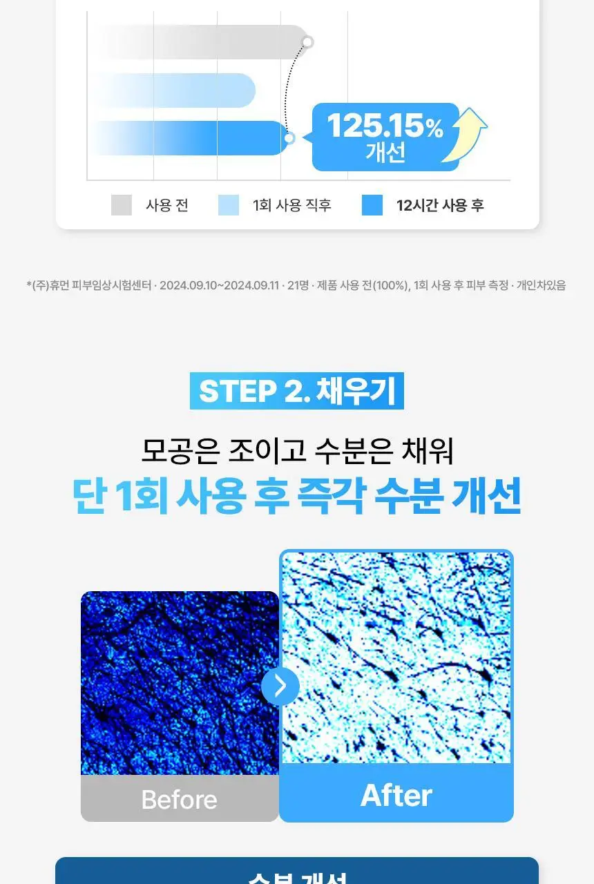 [모공쿨링]메디앤서 포어 콜라겐 나노샷 마스크 5매 상세페이지 15